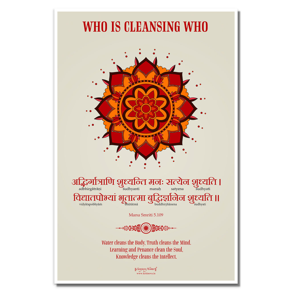 Who is cleansing who?, Sanskrit Wall Art, Inspiring Sanskrit Verse, Inspiring Sanskrit Quote, Sanskrit Teacher Gift, Sanskrit Poster