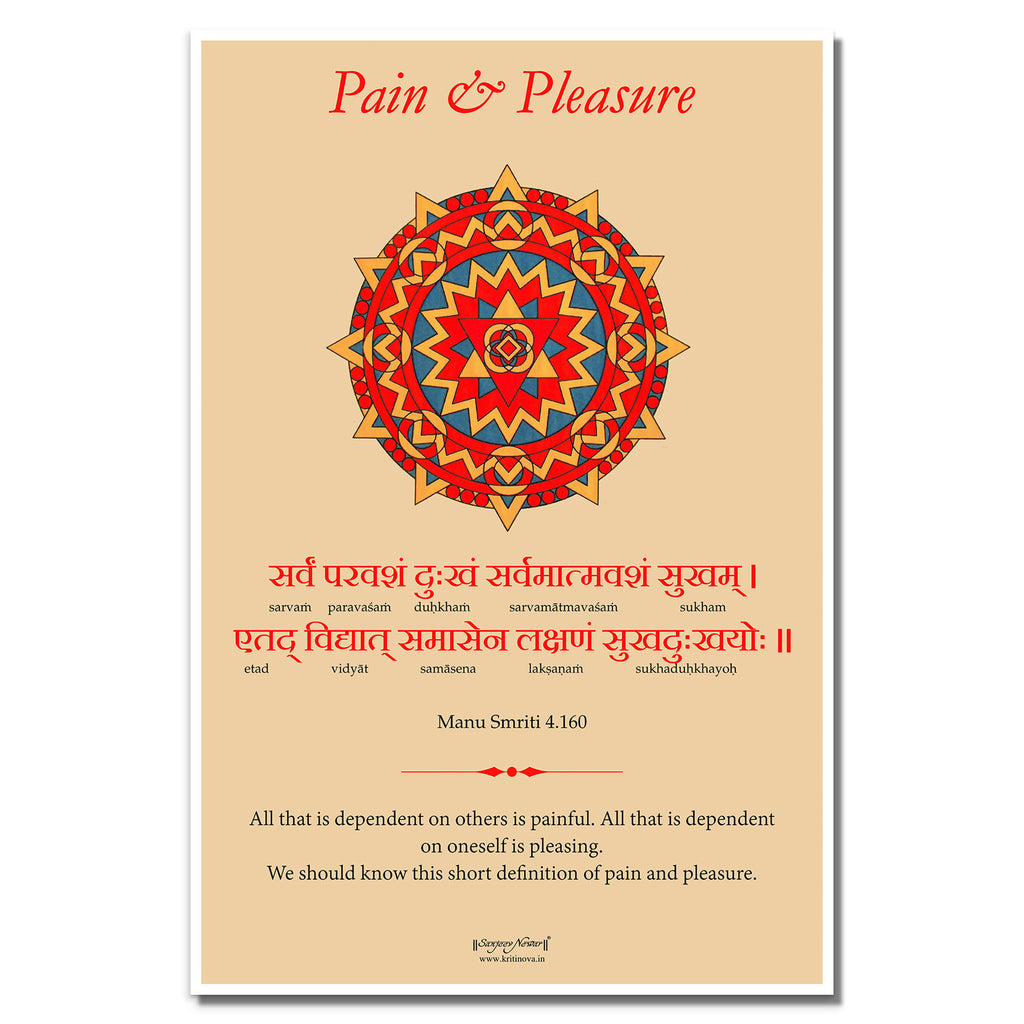 What is Pain and Pleasure?, Sanskrit Wall Art, Inspiring Sanskrit Verse, Inspiring Sanskrit Quote, Sanskrit Teacher Gift, Sanskrit Poster
