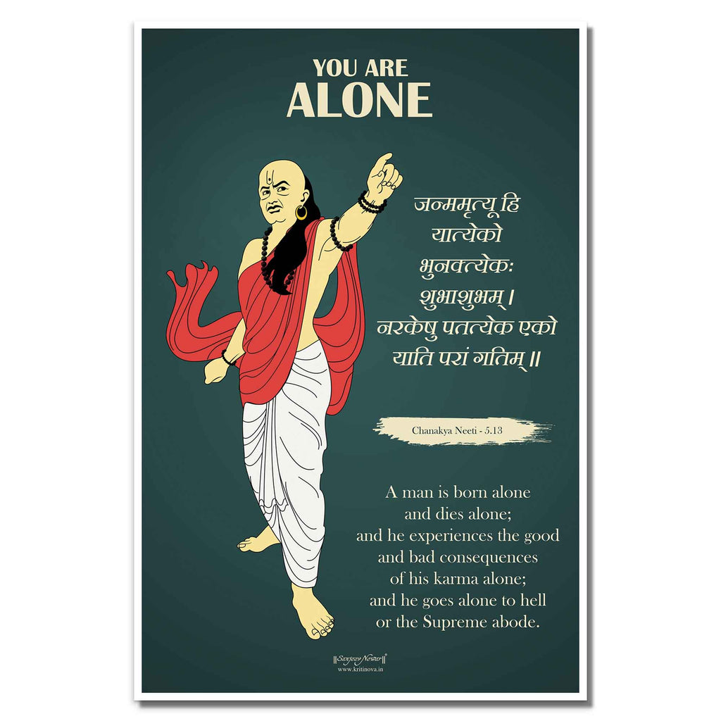 Chanakya Neeti Wall Art, You are Alone, Sanskrit Wall Art ...