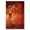 Jai Shri Ram, Sanskrit Wall Art, Lord Rama Wall Art, Bhagwan Ram, Sanskrit Art, Inspiring Sanskrit Quote, Sanskrit Poster, Shri Ram