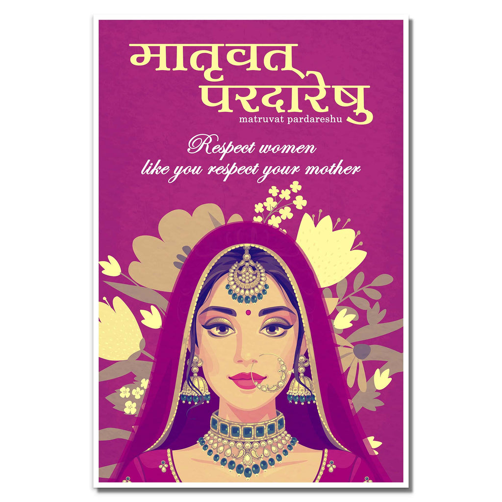 Matruvat Pardareshu, Respect Women, Women's Day Gift, Sanskrit Wall Art, Inspiring Sanskrit Verse, Sanskrit Shloka Art, Sanskrit Poster
