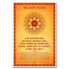 Shanti Path, Om Dyau Shanti, Peace Mantra, Shanti Mantra Art, Sanskrit Wall Art, Inspiring Sanskrit Verse, Sanskrit Prayer, Sanskrit Poster