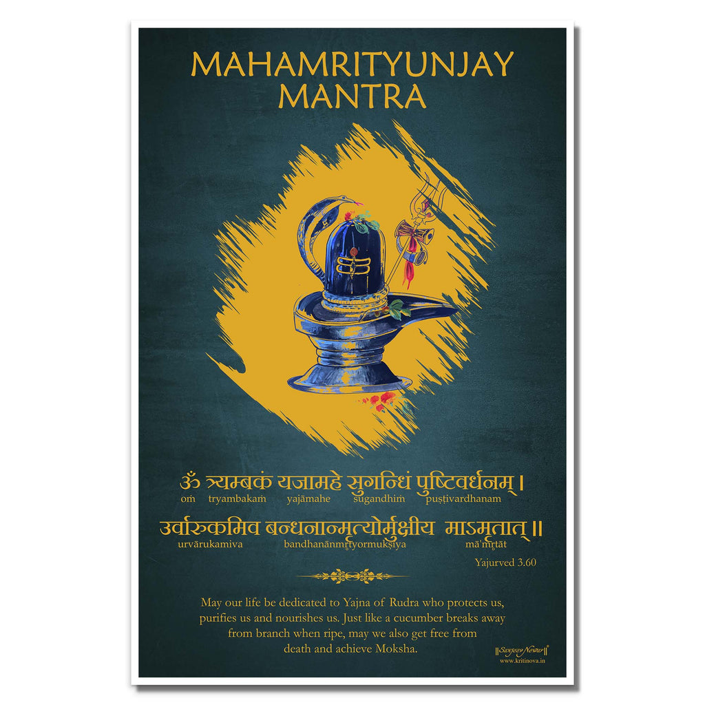 Mahamrityunjay Mantra, Shiva Mantra, Sanskrit Wall Art, Sanskrit Teacher Gift, Inspiring Sanskrit Quote, Sanskrit Quote, Sanskrit Poster