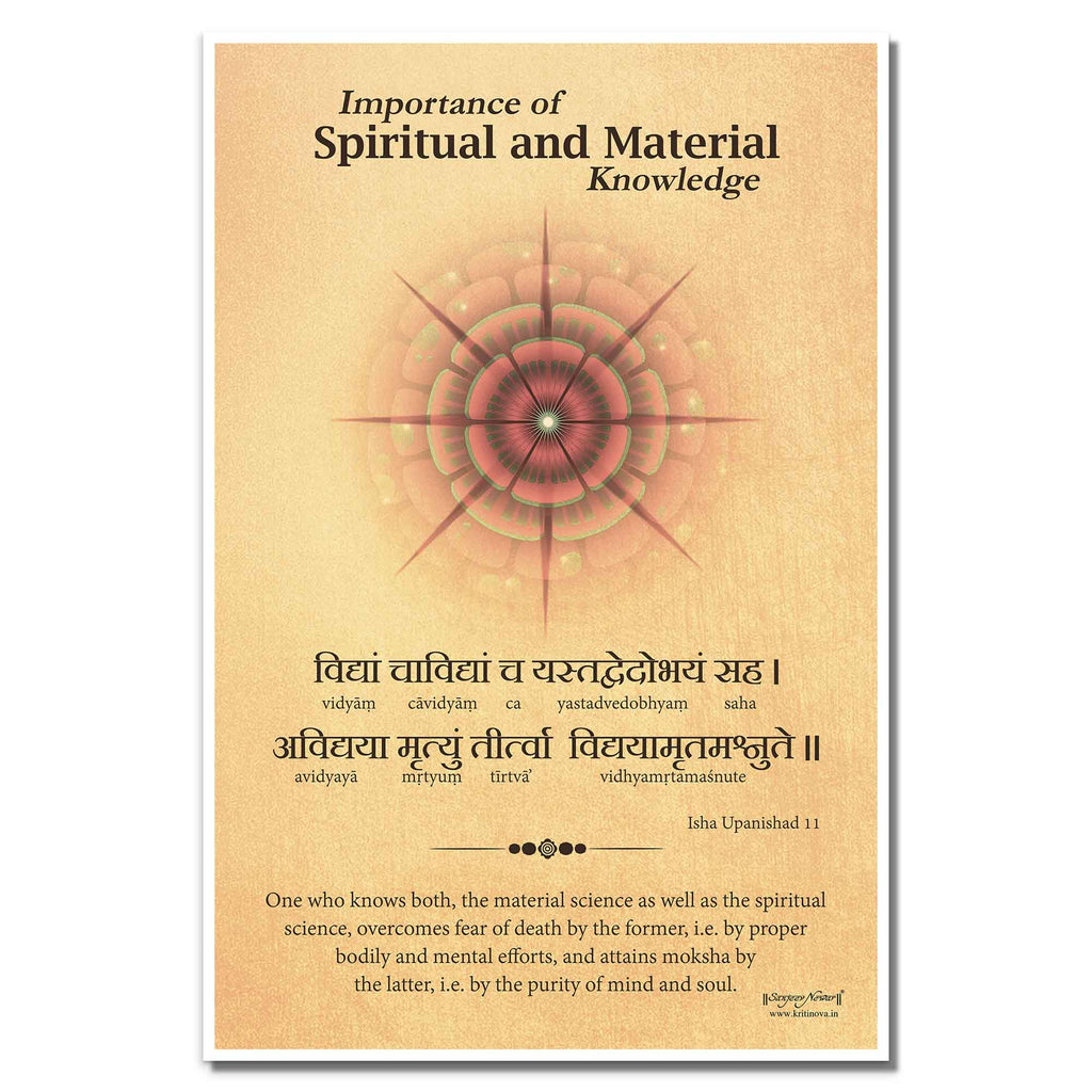 Importance of Knowledge, Sanskrit Wall Art, Inspiring Sanskrit Quote, Upanishads, Sanjeev Newar® | Rolled