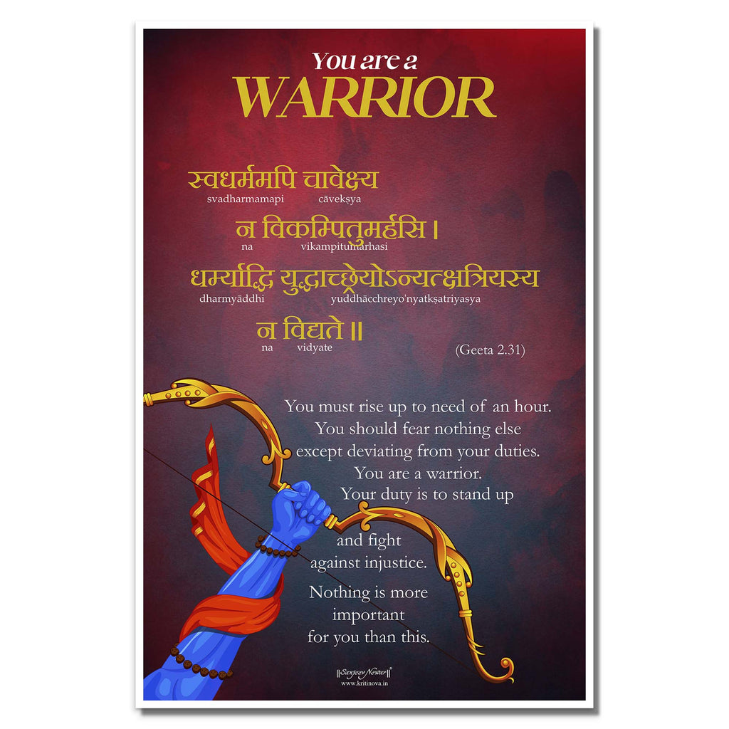 You are warrior, Bhagavad Gita Wall Art, Sanskrit Wall Art, Gita Shloka, Inspiring Sanskrit Verse, Sanskrit Shloka, Sanskrit Poster
