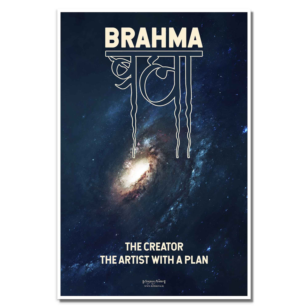 Meaning of Brahma, Brahma Wall Art, Sanskrit Art Print, Meaning of Brahma, Sanskrit Teacher Gift, Sanskrit Student Gift, Sanskrit Poster