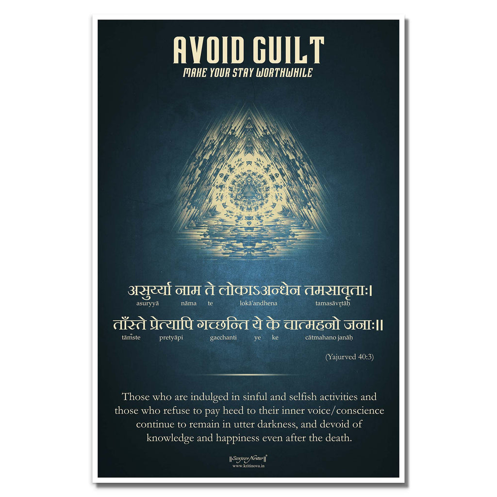 Ishopanishand Mantra 3, Avoid Guilt - Follow Your inner voice, Sanskrit Wall Art, Inspiring Sanskrit Quote, Sanskrit Mantra, Sanskrit Poster