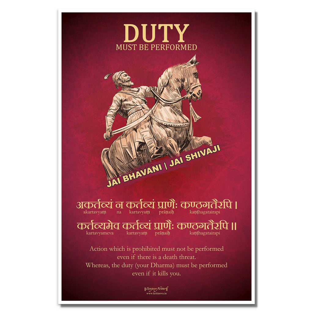 Duty must be Performed, Sanskrit Wall Art, Inspiring Sanskrit Quote, Shivaji Maharaj, Shivaji Wall Art, Sanjeev Newar® | Rolled