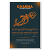 Dharma - Your True Friend, Inspiring Sanskrit Verse, Sanskrit Teacher Gift, Manu Smriti, Sanskrit Wall Art, Sanskrit Quote, Sanskrit Poster