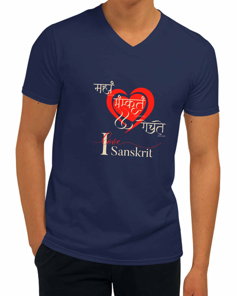 I Love Sanskrit | V Neck, Sanskrit T-shirt, Sanjeev Newar®