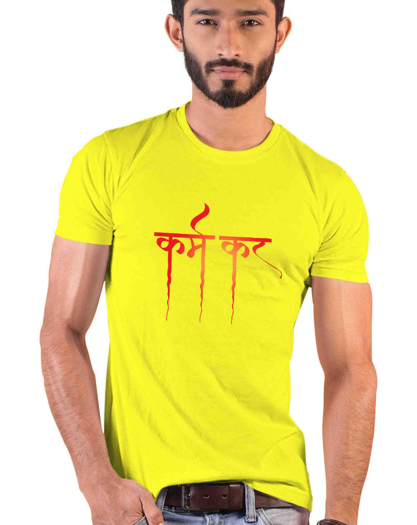Karm Kar, Sanskrit T-shirt, Sanjeev Newar®