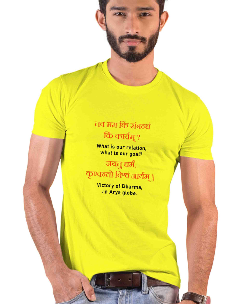 Make the Globe Arya, Sanskrit T-shirt, Sanjeev Newar®