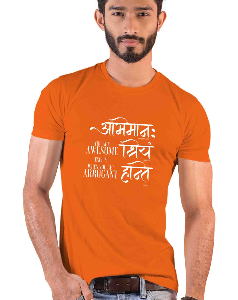 You are Awesome, Sanskrit T-shirt, Sanjeev Newar®