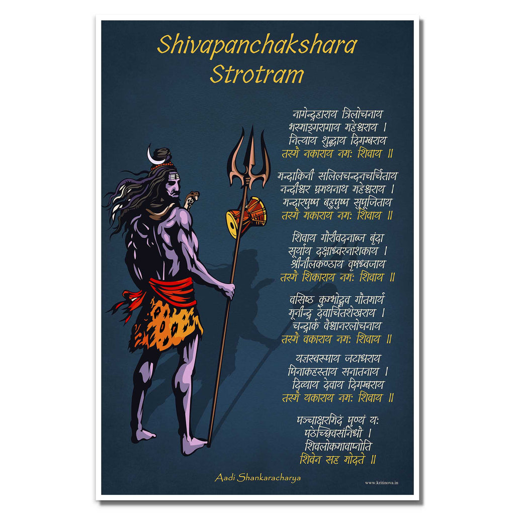 ShivapanchAkShara Stotra Wall Art, Adi Shankaracharya, Sanskrit Art Print, Inspiring Sanskrit Quotes, Sanskrit Wall Décor, Sanskrit Poster