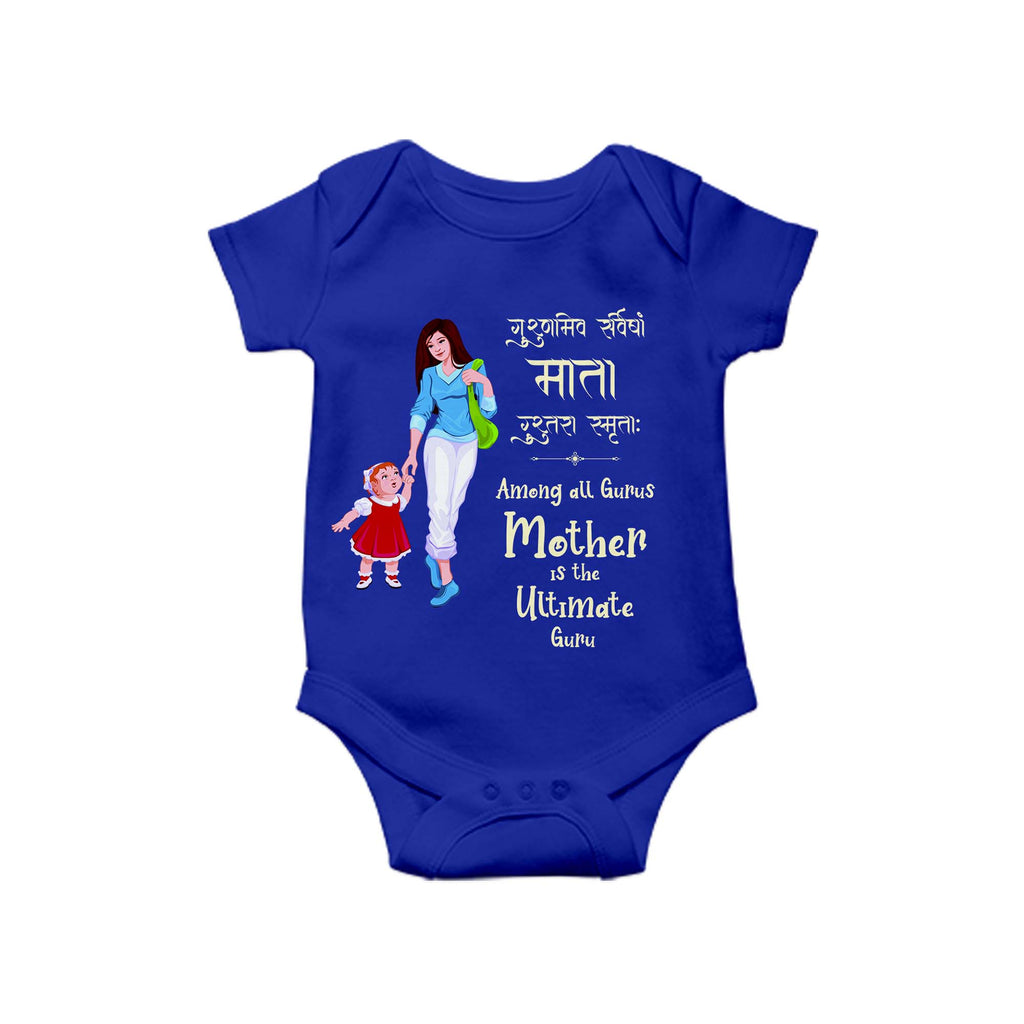 Mother the ultimate Guru, Sanskrit Baby Rompers, Sanskrit  Baby One Piece, Hinduism Romper