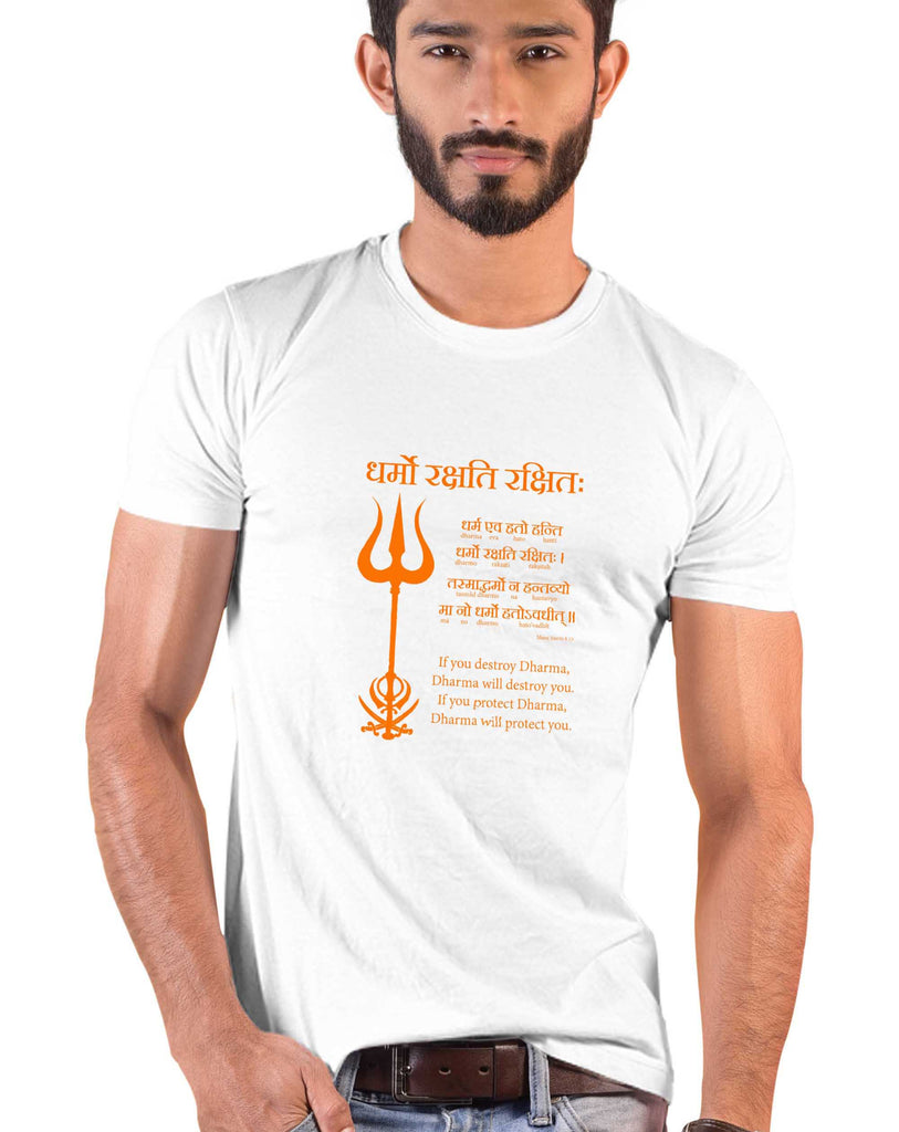 Dharmo Raksati Raksitah, Sanskrit T-shirt, Sanjeev Newar®
