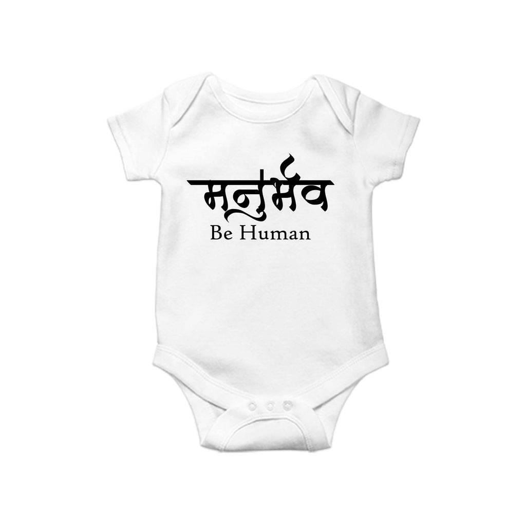 Manurbhav Baby Romper, Baby One Piece, Hinduism Romper, Hindu Symbol Baby Romper