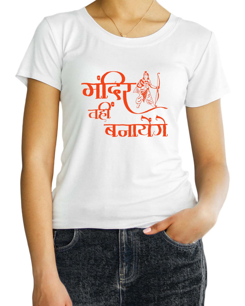 Mandir Vahi Banayange, Sanskrit T-shirt, Sanjeev Newar®
