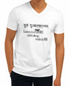 Laziness is a Pleasure | V Neck, Sanskrit T-shirt, Sanjeev Newar®