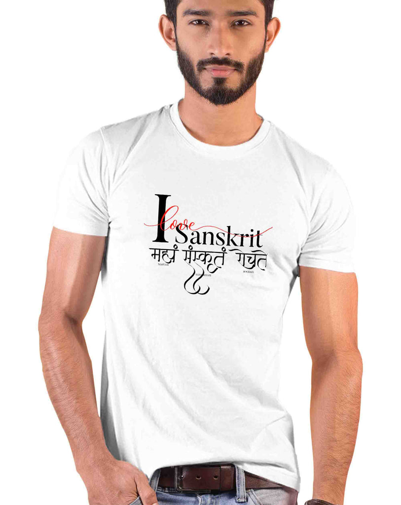 I Love Sanskrit, Sanskrit T-shirt, Sanjeev Newar®