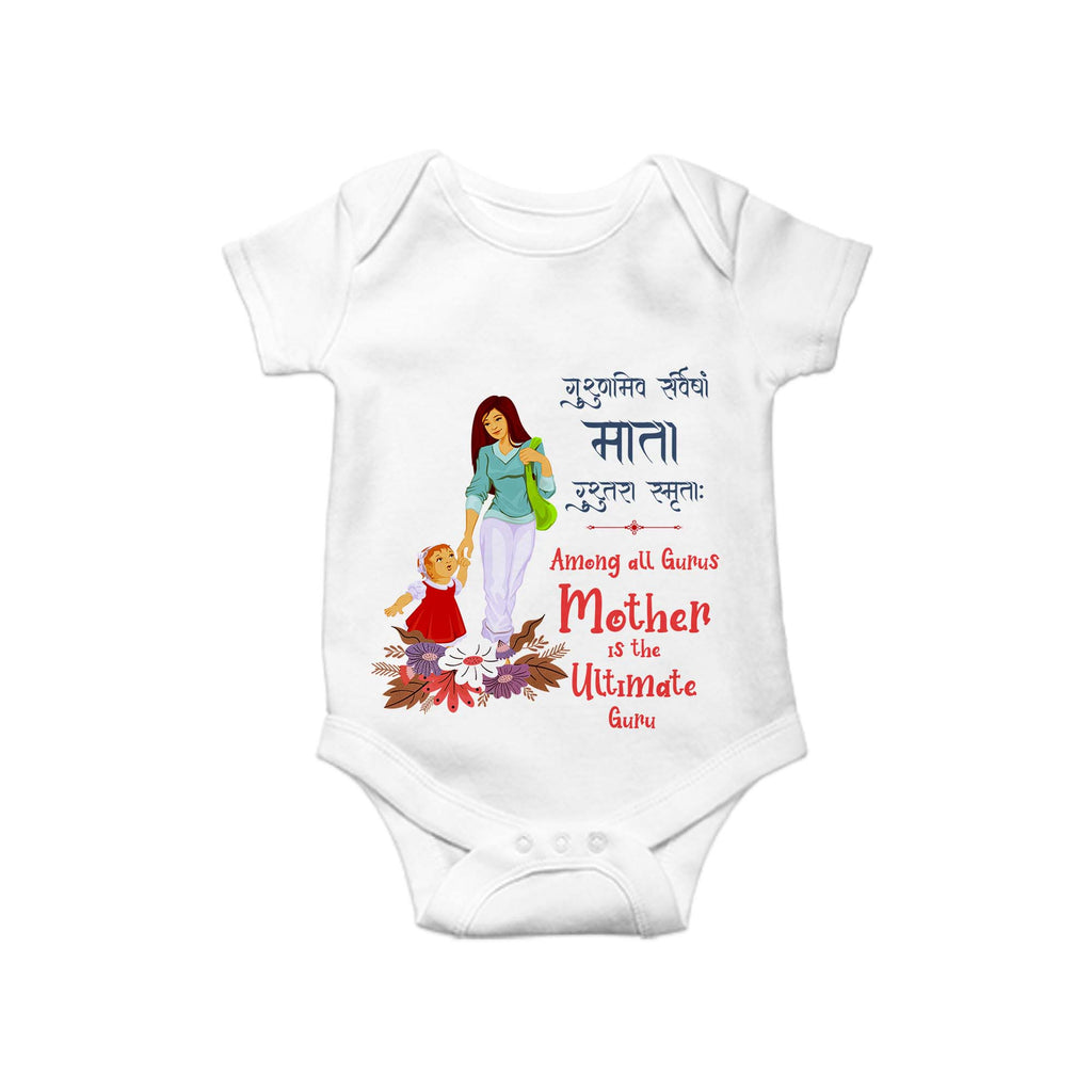 Mother the ultimate Guru, Sanskrit Baby Rompers, Sanskrit  Baby One Piece, Hinduism Romper