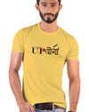 I Support UPYogi, Yogi Adityanath Fans T-shirt