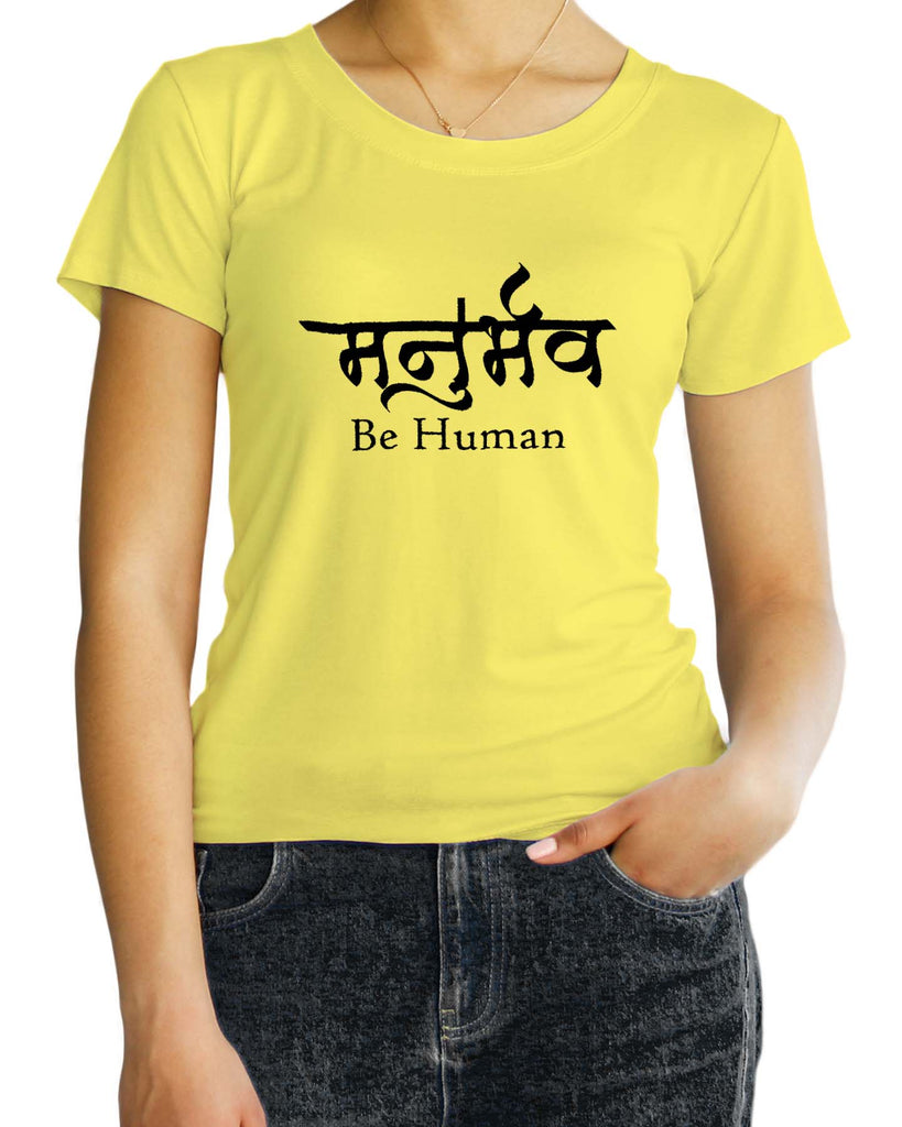 Be Human, Sanskrit T-shirt, Sanjeev Newar®